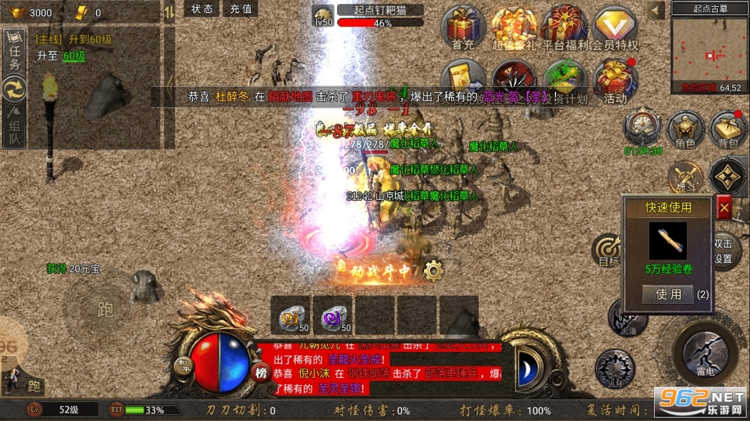 嘟嘟传奇176复古手游版截图0