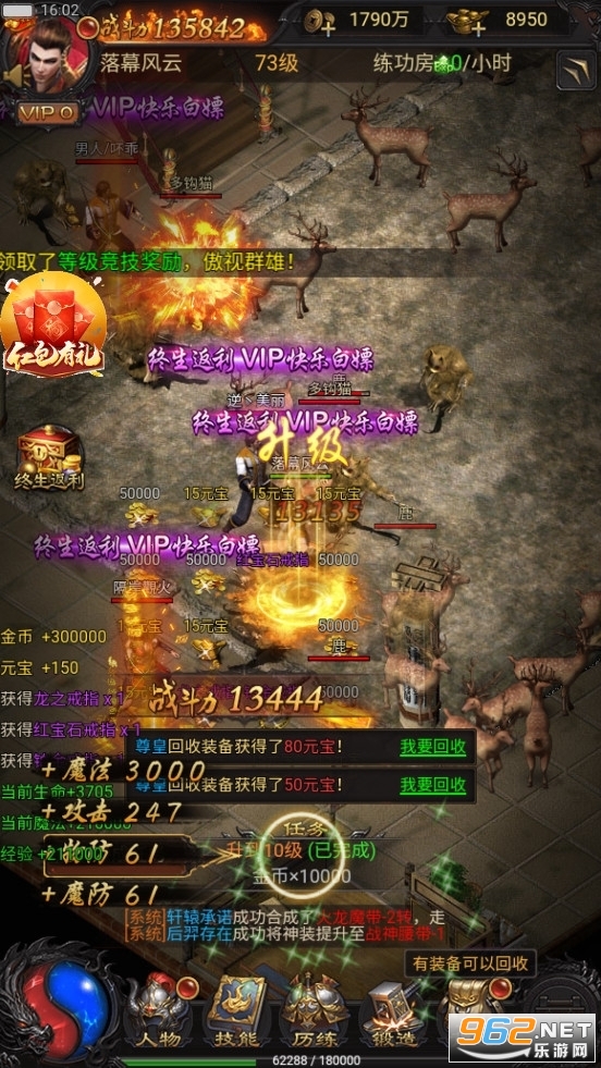 贪玩蓝月手游app截图3