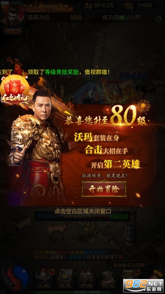 贪玩蓝月手游app截图5