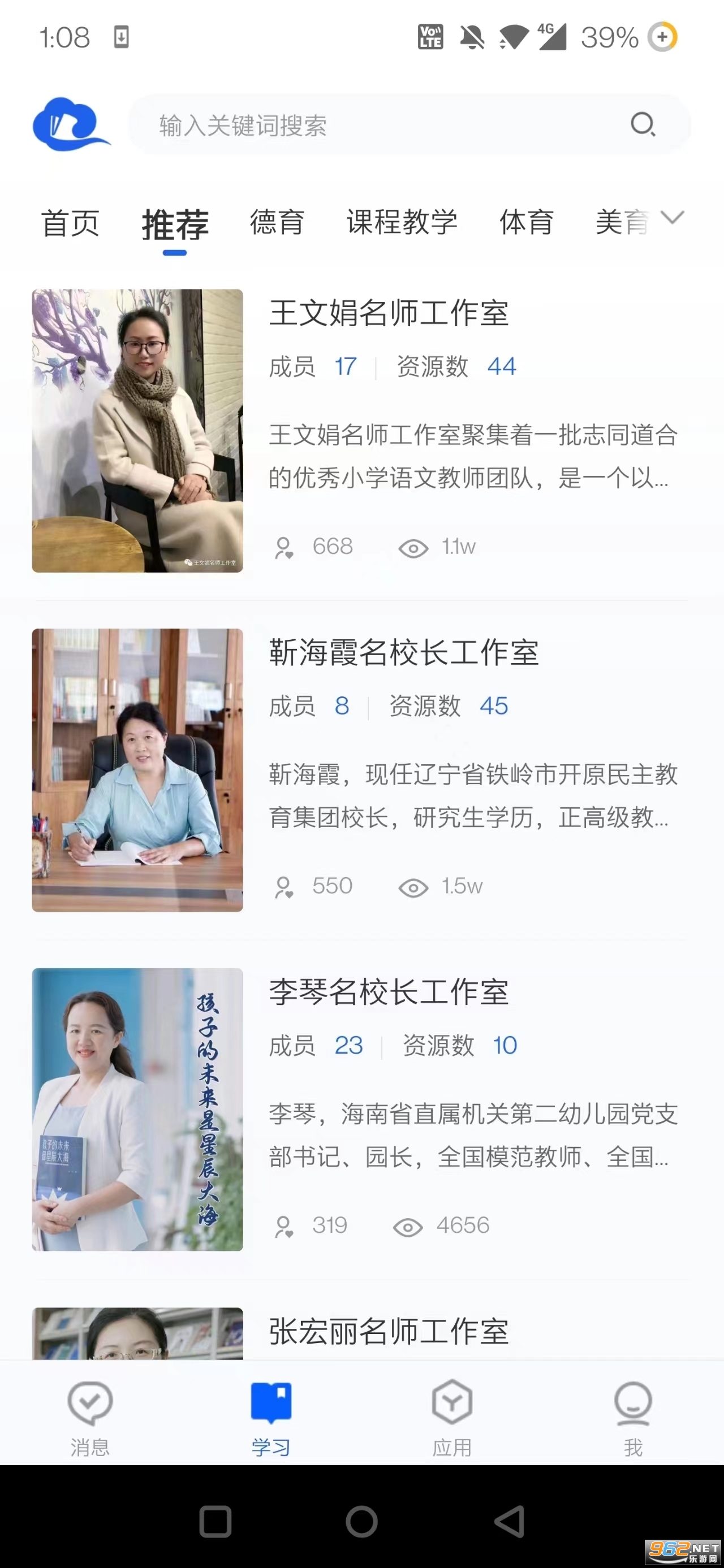 智慧中小学国家中小学智慧教育平台截图0