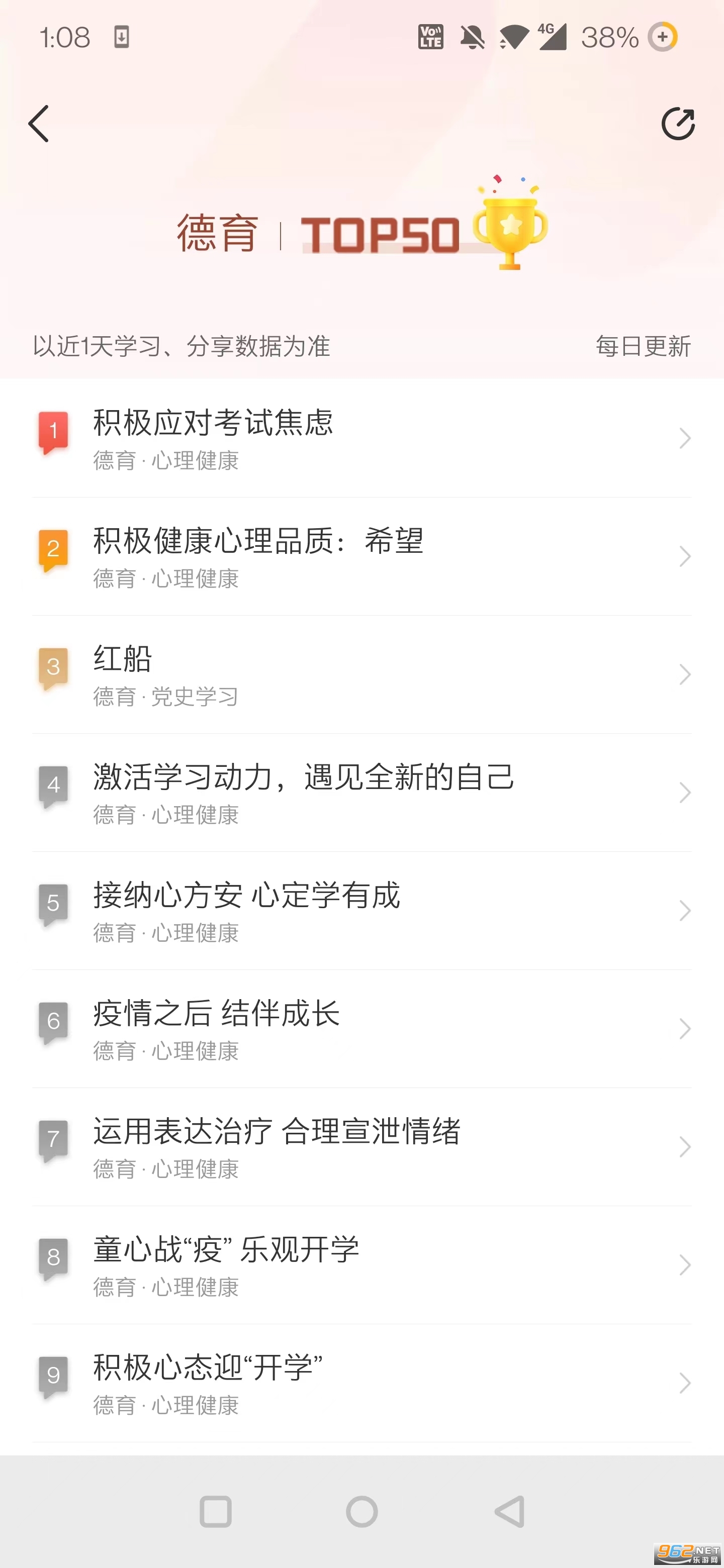 智慧中小学国家中小学智慧教育平台截图5