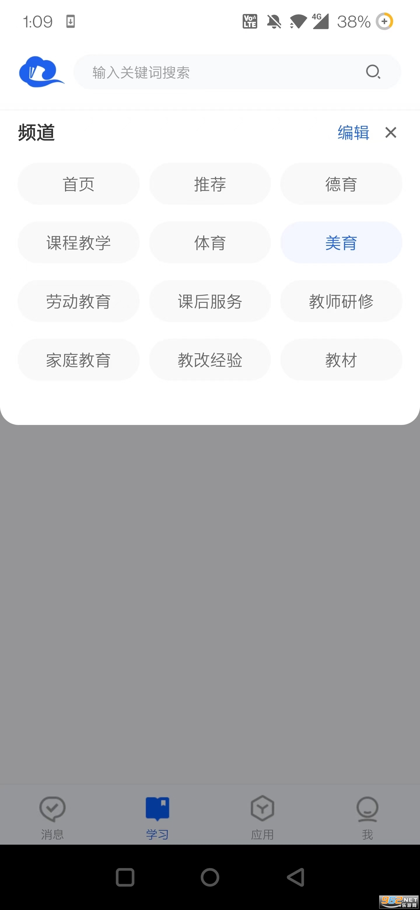 智慧中小学国家中小学智慧教育平台截图3