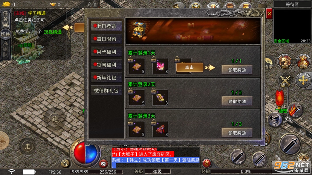 ʢ̫��½�������Ĵ���v4.2.5��ͼ3