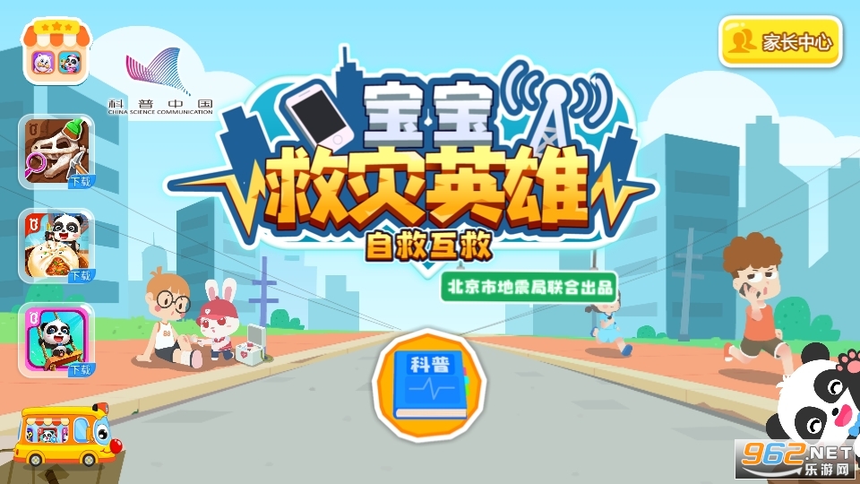 ������ʿ��������Ӣ����Ϸ v9.79.00.00��ͼ0