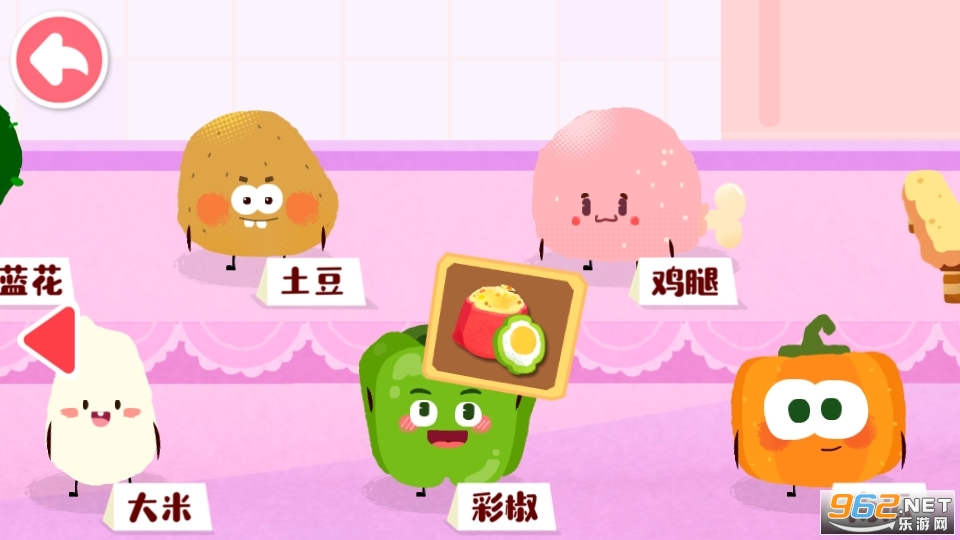 宝宝美食帮帮忙游戏截图6
