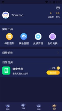 换肤大佬app截图0