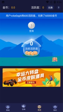 换肤大佬app截图1