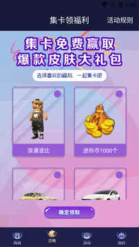 换肤大佬app截图3