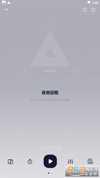 小睡眠app睡眠软件截图0