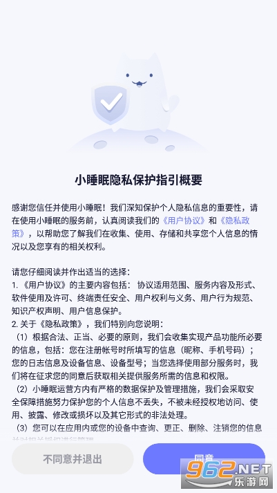 小睡眠app睡眠软件截图4