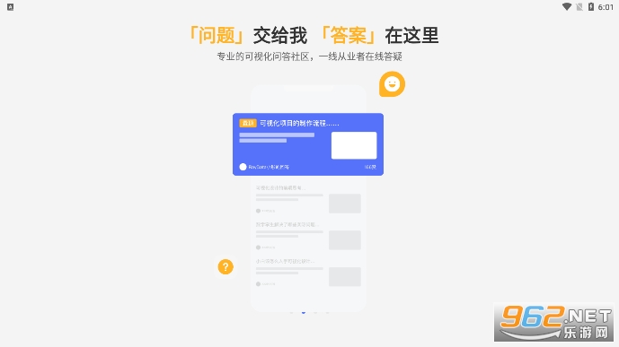 raydata app��׿��v2.6.5��ͼ4