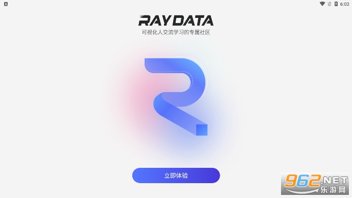 raydata app��׿��v2.6.5��ͼ2