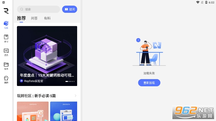 raydata app��׿��v2.6.5��ͼ1