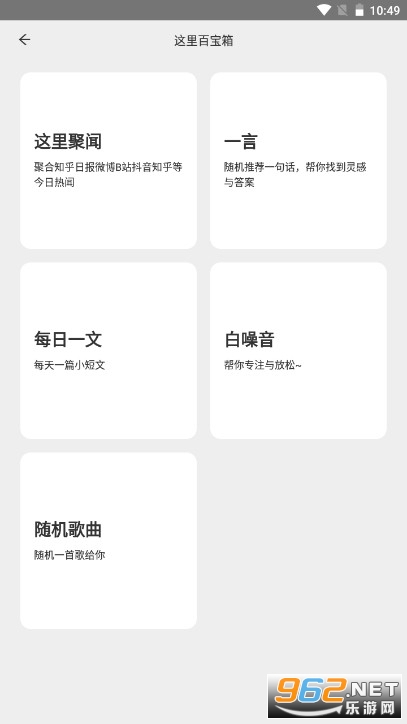 ����APPС��ɡ��λ���°�v4.3.0��ͼ4