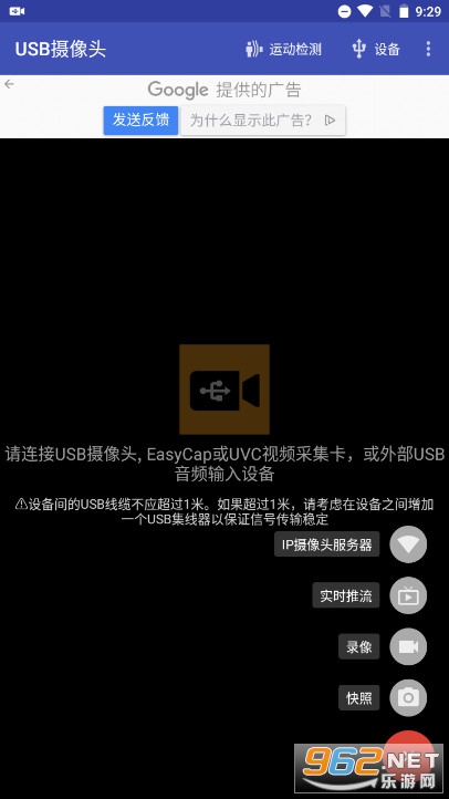 usb����ͷ��׿(��ɫ��)v10.6.9 רҵ���ͼ0