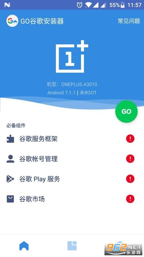Go�ȸ谲װ���ȸ�������һ����װ��v4.8.7��ͼ0