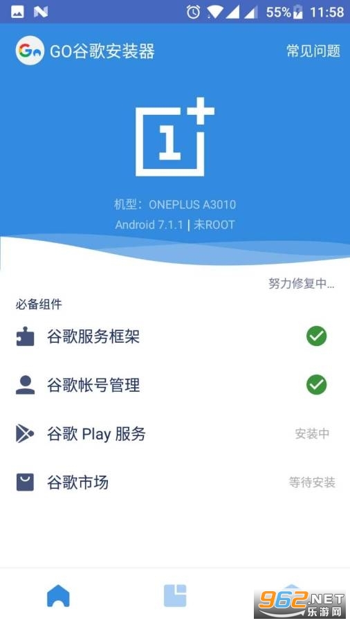 Go�ȸ谲װ���ȸ�������һ����װ��v4.8.7��ͼ2