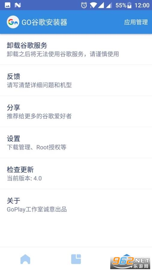 Go�ȸ谲װ���ȸ�������һ����װ��v4.8.7��ͼ3
