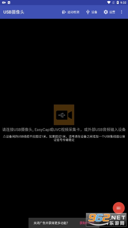 usb����ͷ��׿v10.6.9 רҵ��2023��ͼ4