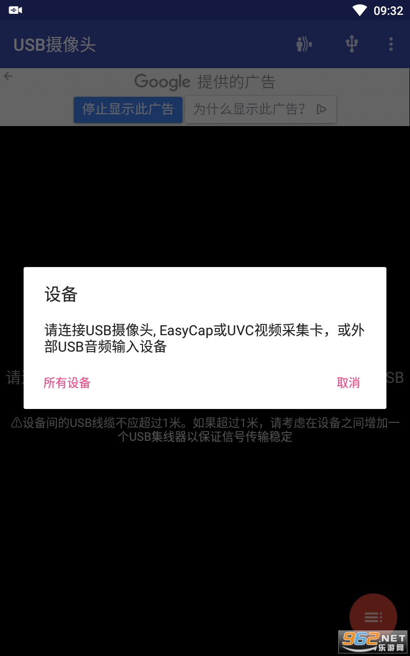 USB����ͷ��׿(��ɫ��) v10.6.9��ͼ1