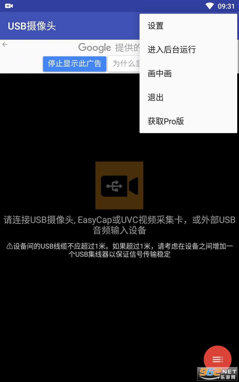 USB����ͷ��׿(��ɫ��) v10.6.9��ͼ4