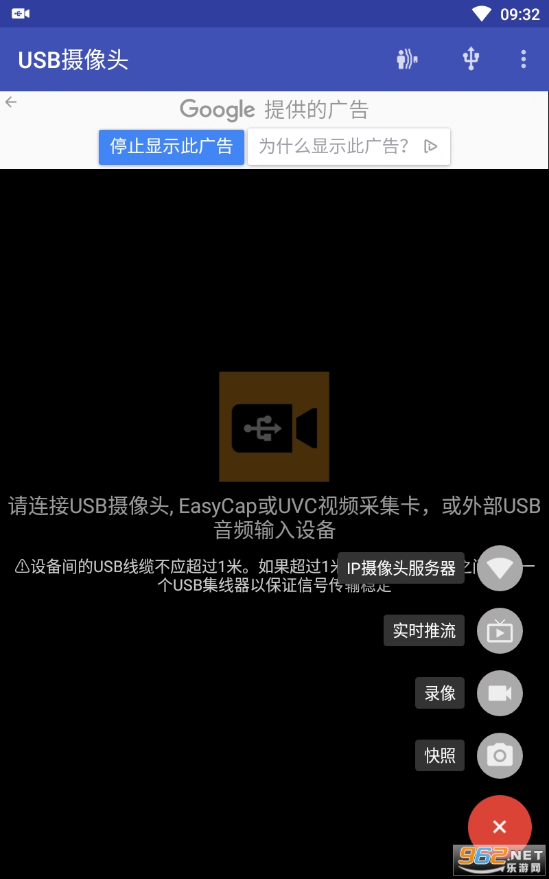 USB����ͷ��׿(��ɫ��) v10.6.9��ͼ2