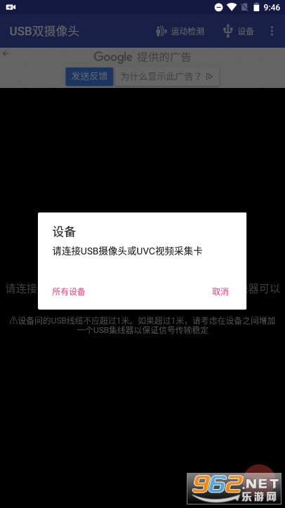 USB˫����ͷapp��׿��v11.0.2��ͼ2
