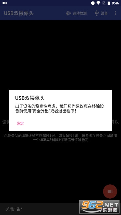 USB˫����ͷapp��׿��v11.0.2��ͼ0