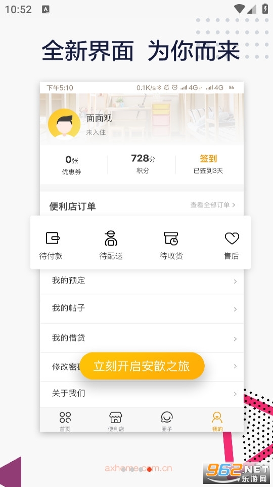 ����ֻԢ�ⷿ��׿�� v1.9.4��ͼ2