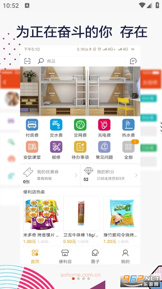 ����ֻԢ�ⷿ��׿�� v1.9.4��ͼ0