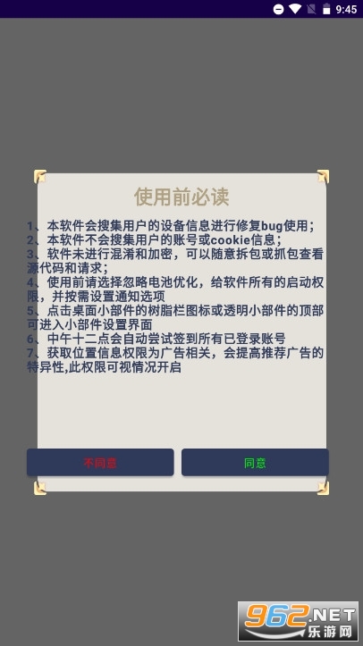 ԭ��ڴ�����app���°�v3.0.1��ͼ5