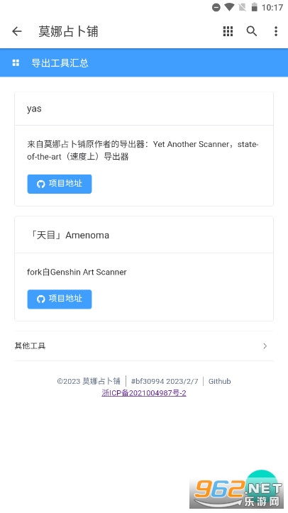 Ī��ռ����app���� v1.0.0��ͼ5