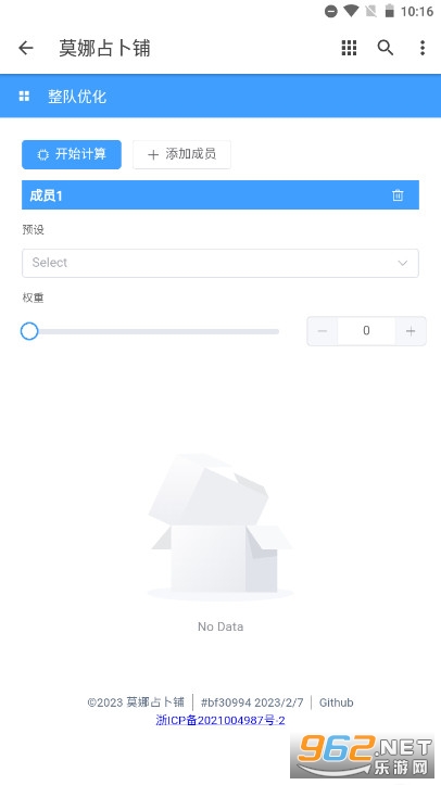 Ī��ռ����app���� v1.0.0��ͼ3