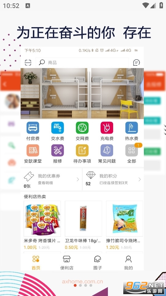 ��짹�Ԣ����ֻ�v1.9.4���°��ͼ3