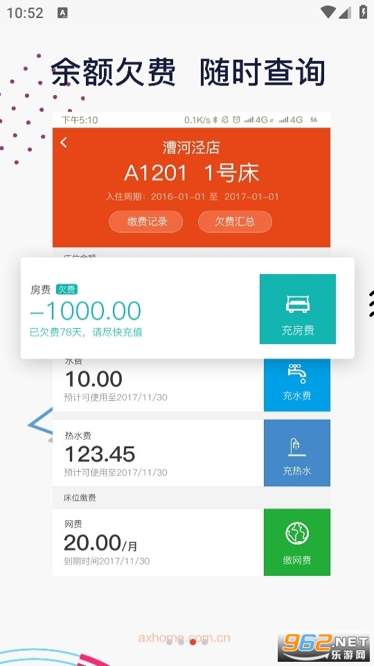 ��짹�Ԣ����ֻ�v1.9.4���°��ͼ4
