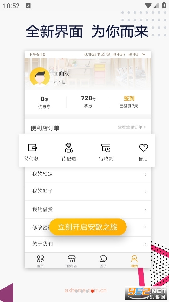 ��짹�Ԣ����ֻ�v1.9.4���°��ͼ1