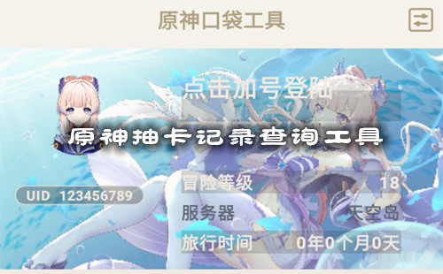 ԭ��鿨��¼��ѯ����_��ҳ��_ԭ��鿨��¼��ѯapp