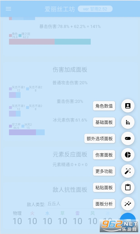 ԭ���˺����ӻ����������°�v2.5.2��ͼ1