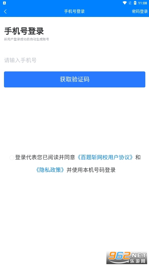 ����ն��У���ߵ�¼ v4.2.47��ͼ0