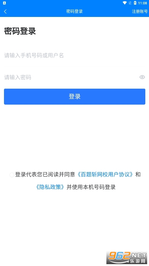 ����ն��У���ߵ�¼ v4.2.47��ͼ1