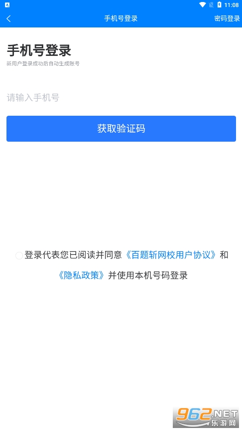 ����ն��У�ֻ�appv3.4.02 ��׿���ͼ0