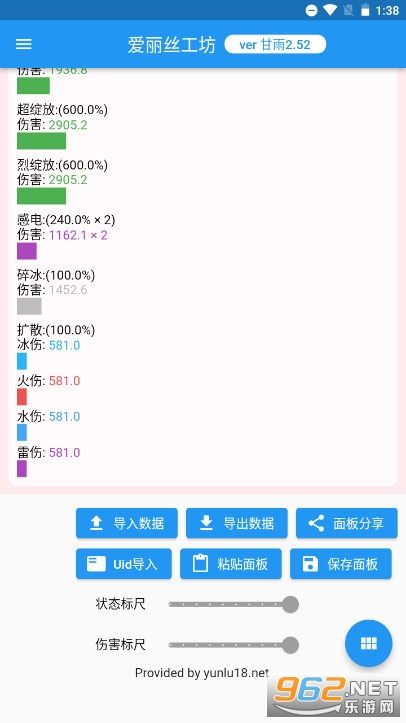 ԭ���˺����ӻ���������׿v2.5.2 ���°��ͼ2