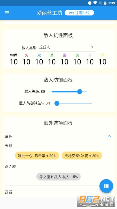 ԭ���˺����ӻ���������׿v2.5.2 ���°��ͼ3