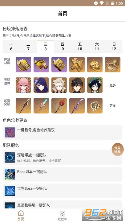ԭ�񹤾���鿨����app��׿ v1.0.5��ͼ1