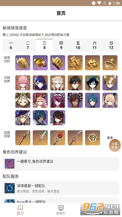ԭ�񹤾���鿨����app��׿ v1.0.5��ͼ3