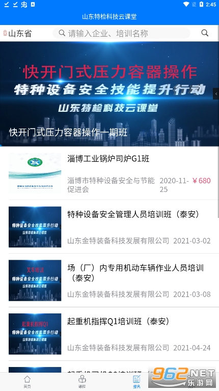 �ؼ�Ƽ��ƿ���appv1.4.1 ���°��ͼ2
