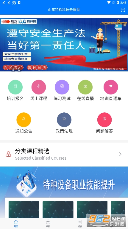 �ؼ�Ƽ��ƿ���appv1.4.1 ���°��ͼ4