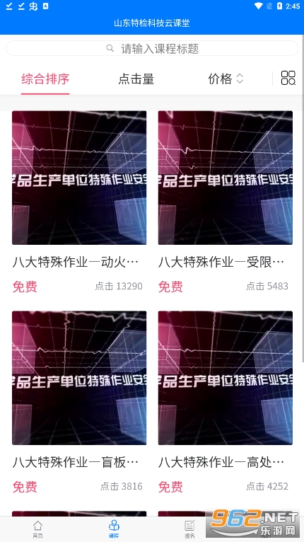 �ؼ�Ƽ��ƿ���appv1.4.1 ���°��ͼ3