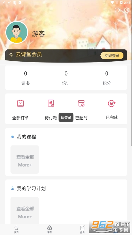 �ؼ�Ƽ��ƿ���appv1.4.1 ���°��ͼ1