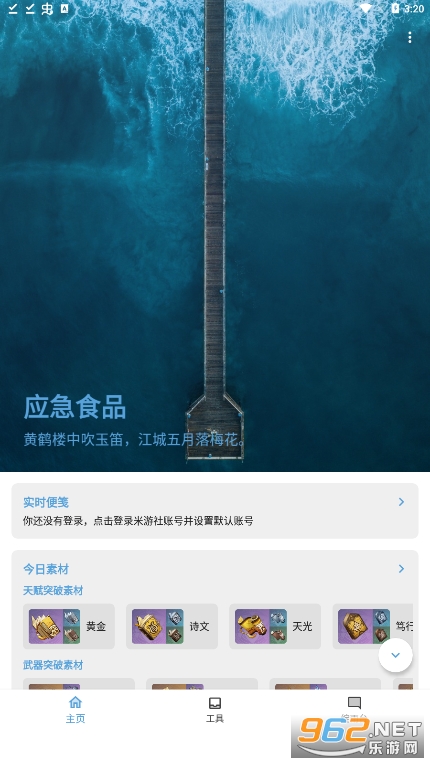 ԭ��鿨��¼���������ֻ���(Ӧ��ʳƷ)v1.7.4 Ӧ��ʳƷ��ͼ4